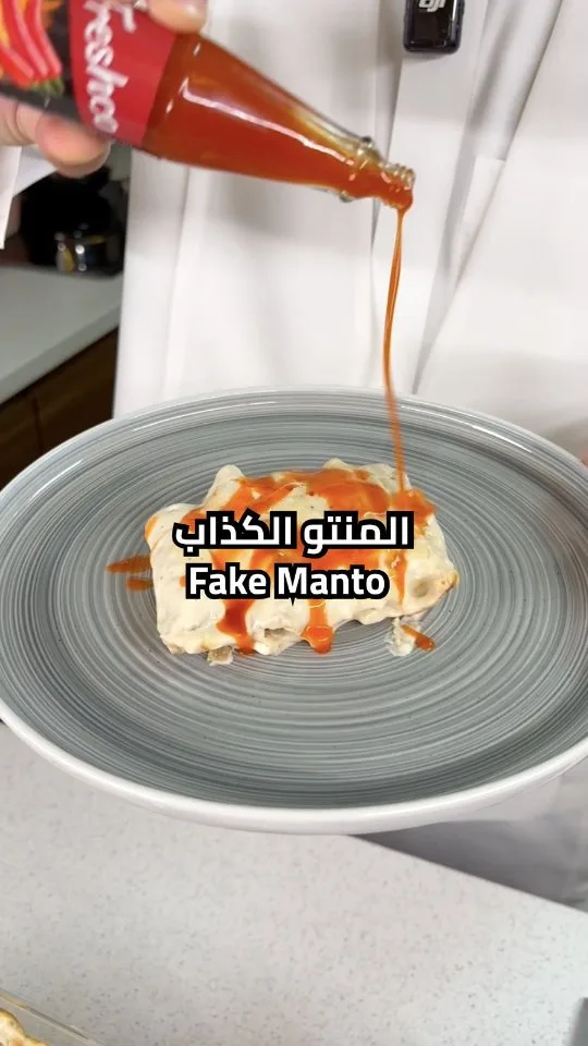 المنتو الكذاب