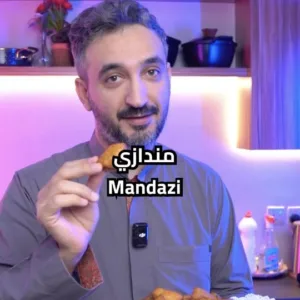 مندازي