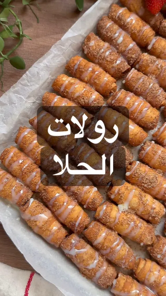 رولات الحلا 3 481789495 1320811562474407 6285799737470137039 n