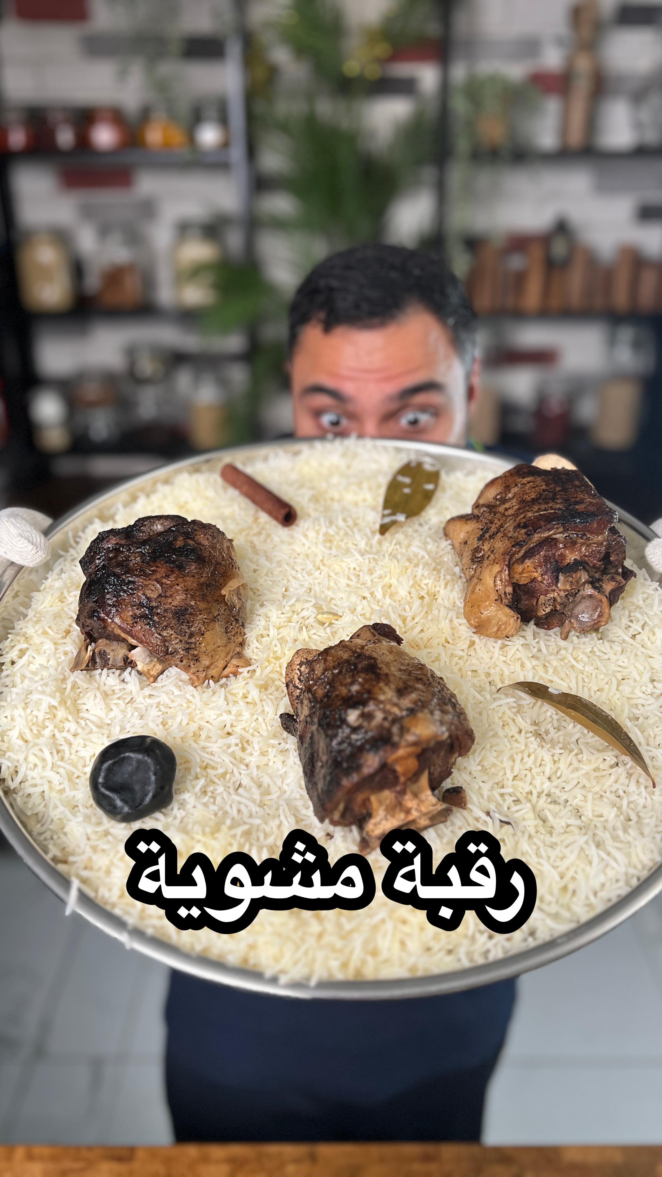 الرقبة المشوية 3 482100948 18496271734008310 5881027008163311894 n