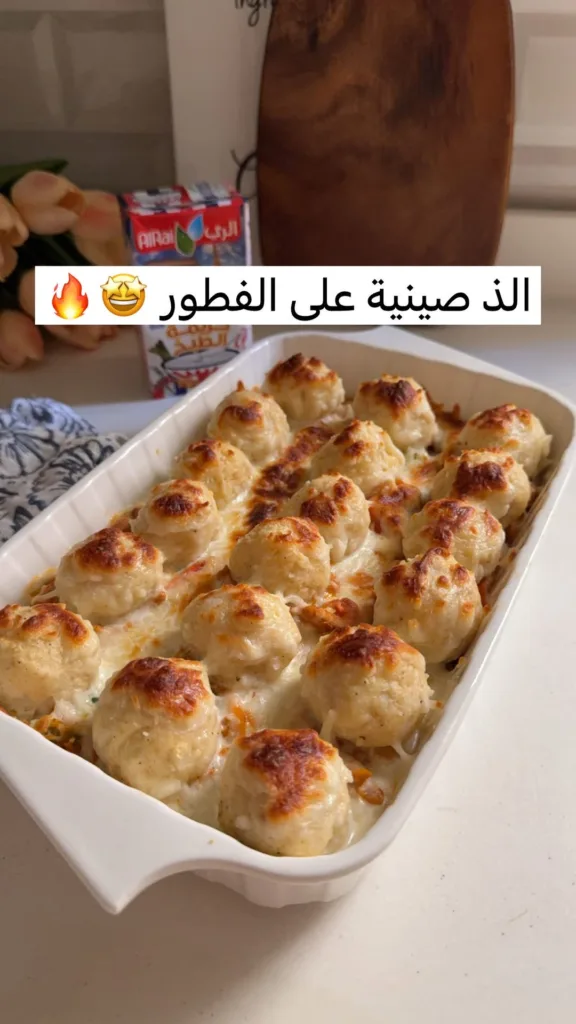 صينية كرات البطاطس 3 482754541 18486179380060838 6084141958515343688 n