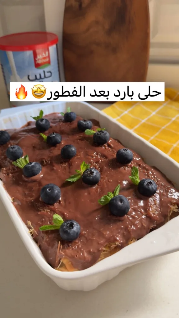 حلى الحليب المحموس 3 484000748 18488928493060838 5664817861810927509 n