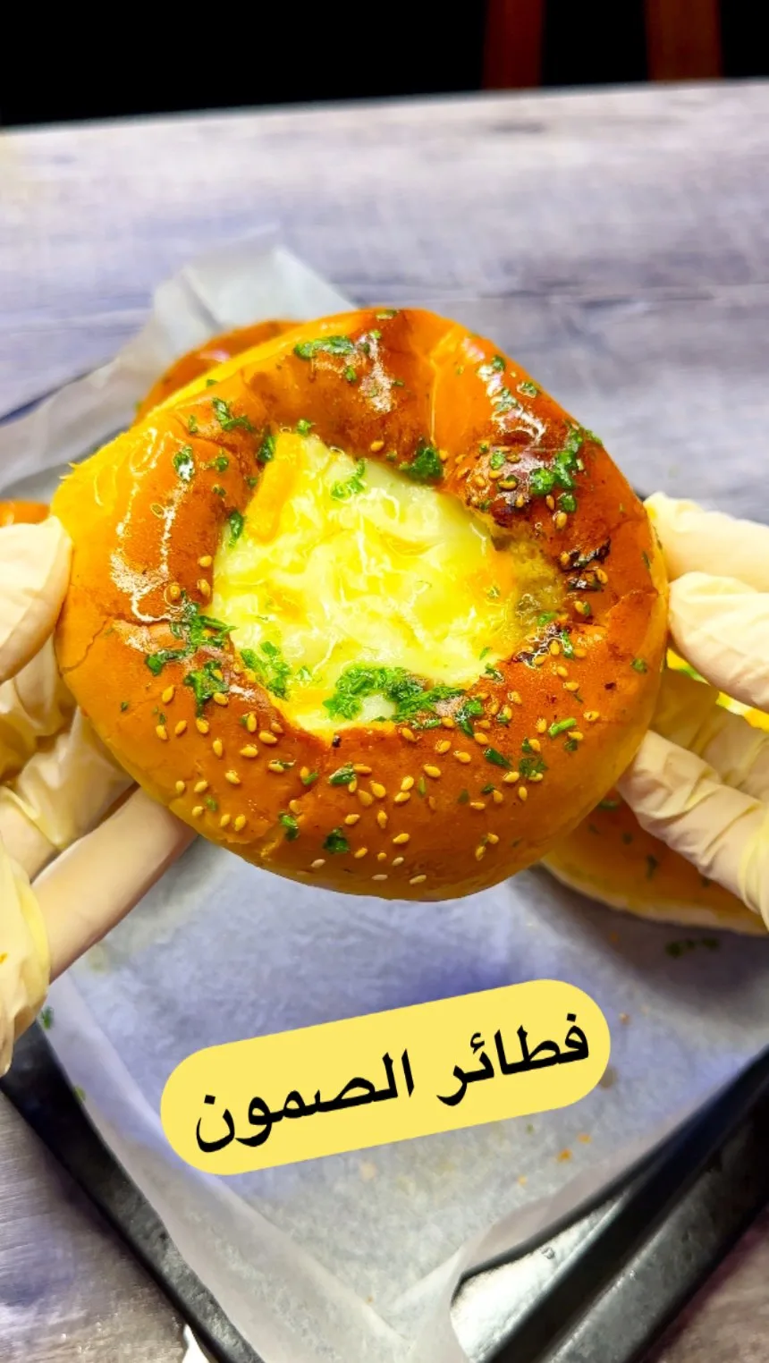 فاهيتا بالصمون