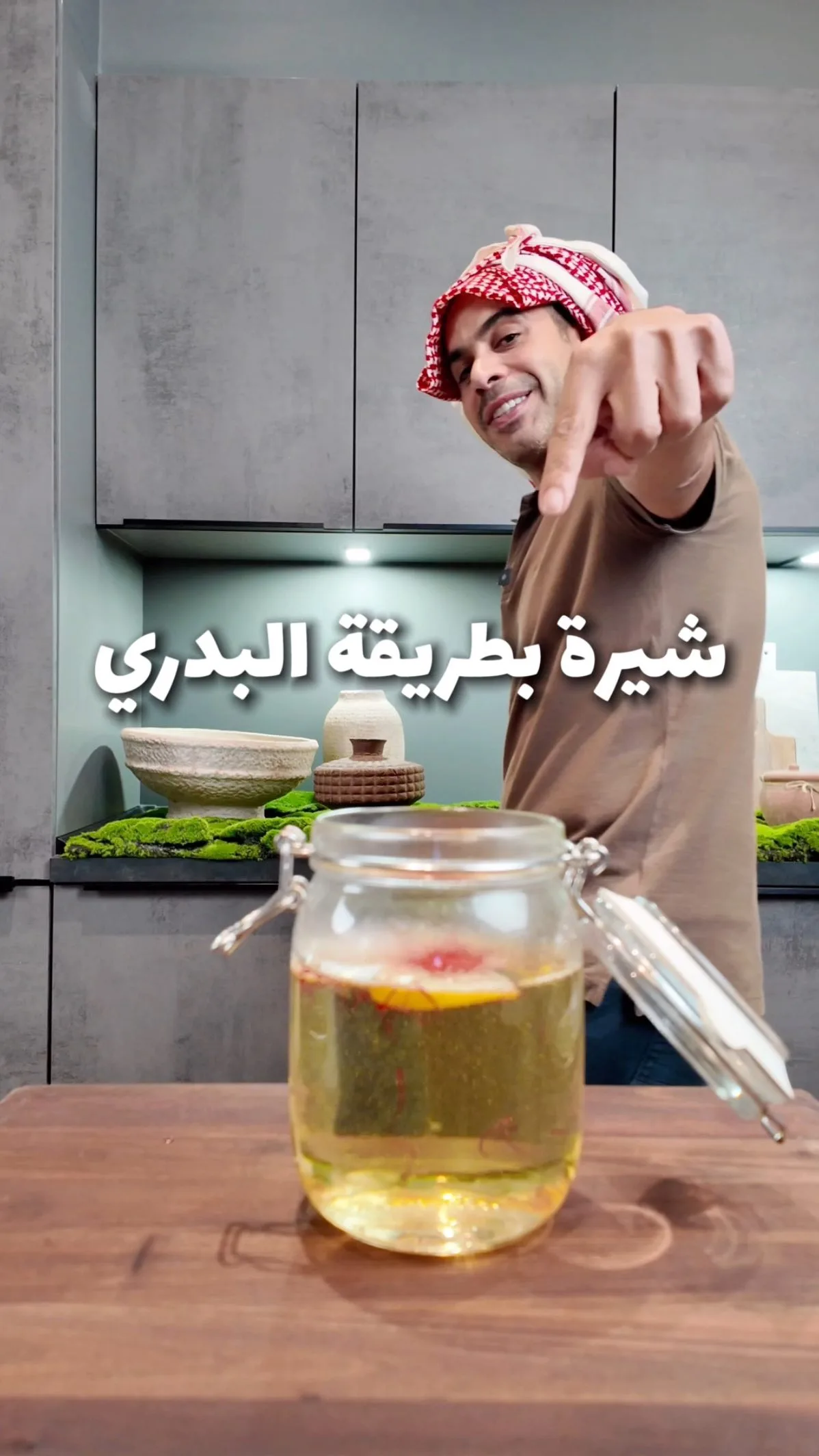 شيرة بطريقة البدري