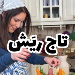 ريش متبل بزبدة البرتقال