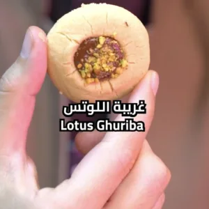 غريبة اللوتس