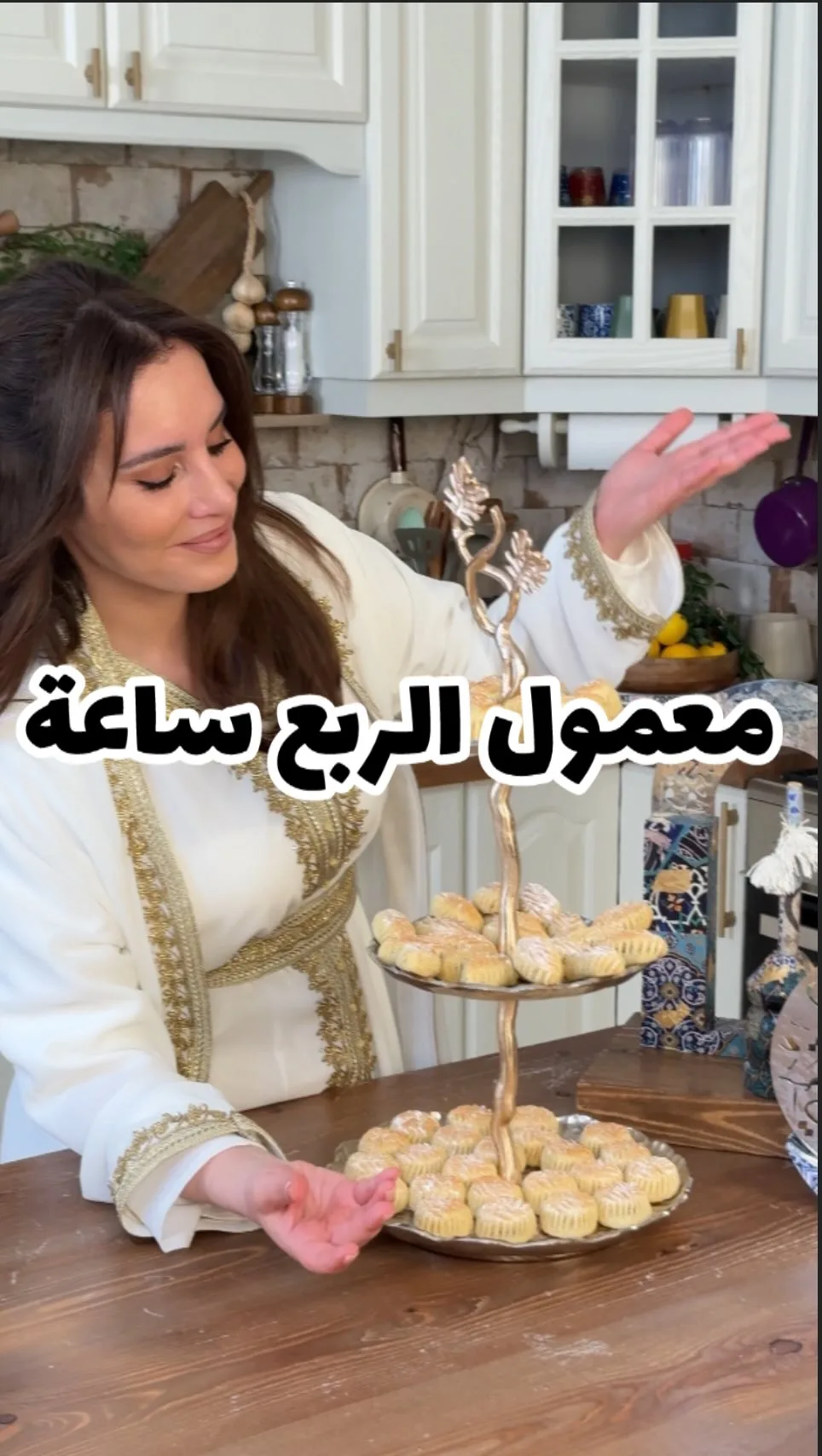 معمول سريع وناجح