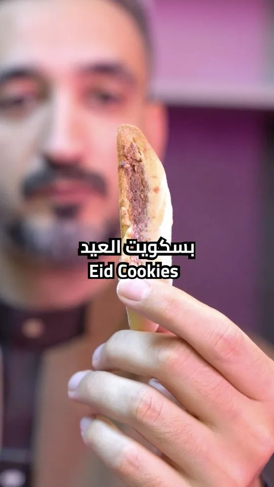 بسكويت العيد بالتمر
