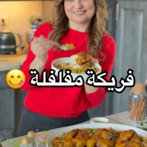 فريكة مفلفلة