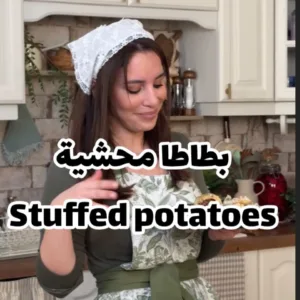 بطاطا محشية باللحم
