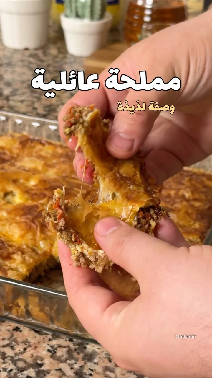 مملحة عائلية بالجلاش