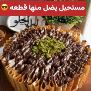 رولات السمبوسة بالقرفة
