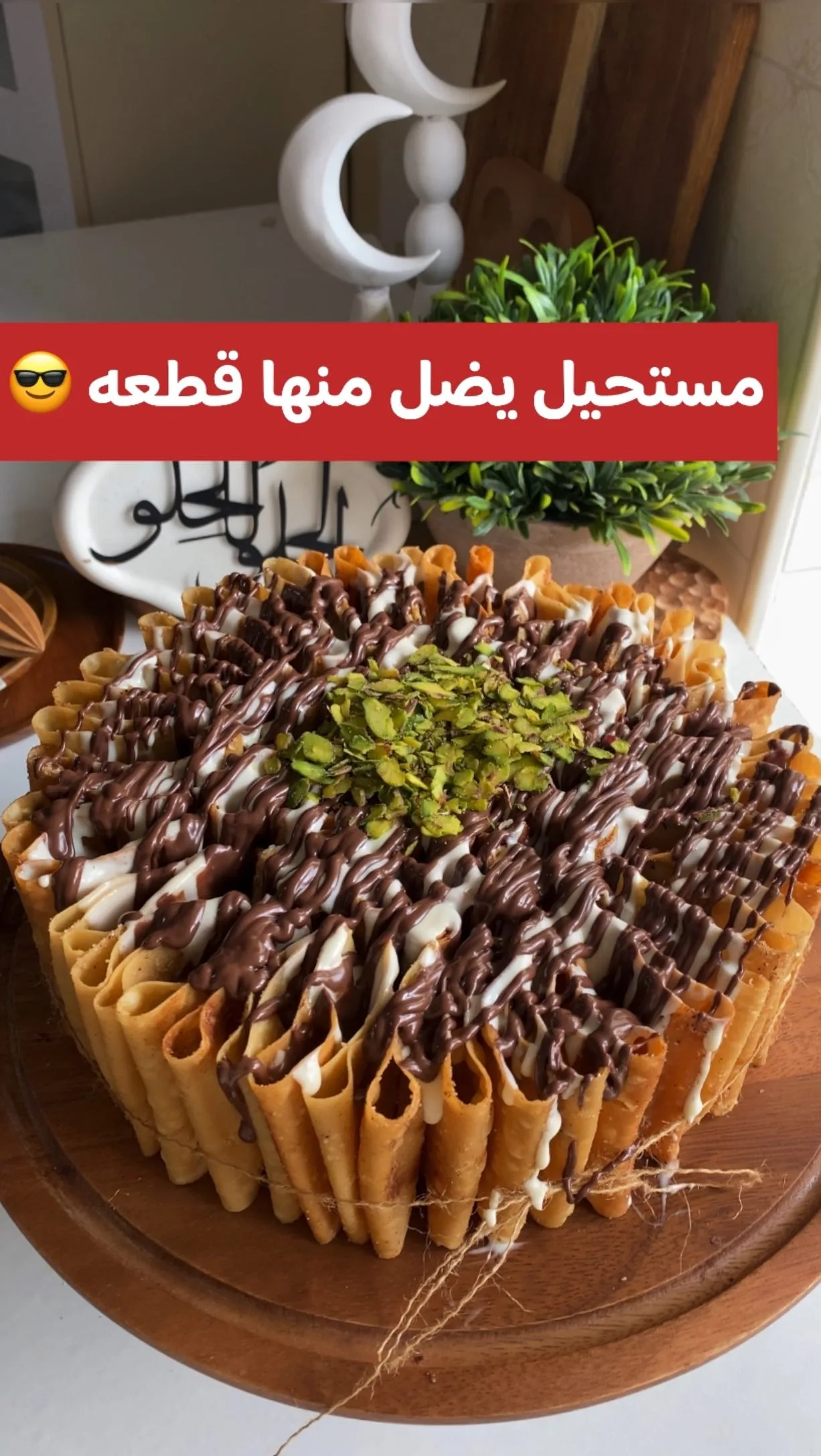 رولات السمبوسة بالقرفة