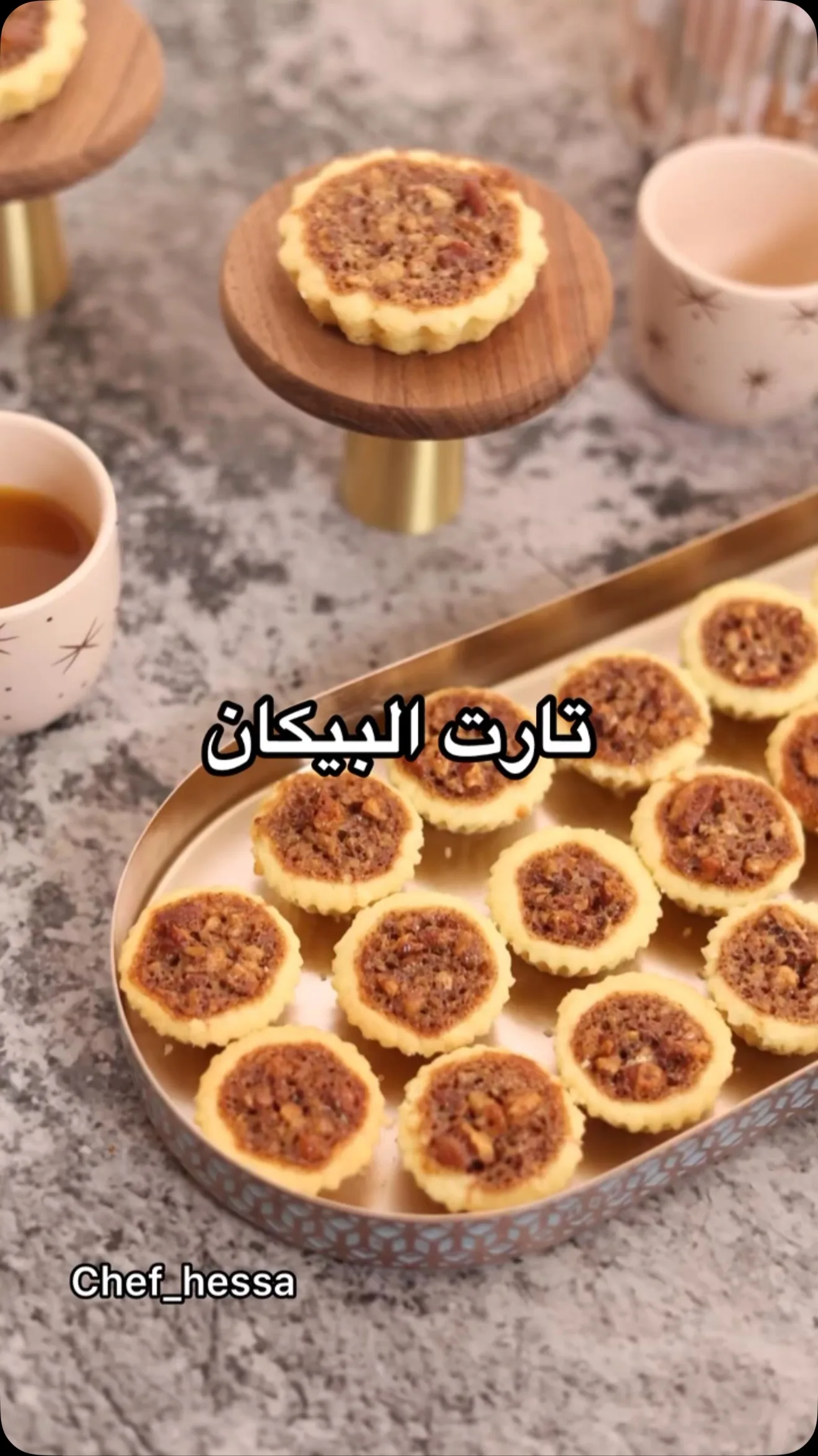 تارت البيكان