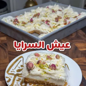 عيش السرايا