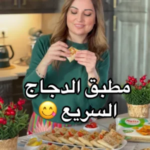 مطبق الدجاج السريع