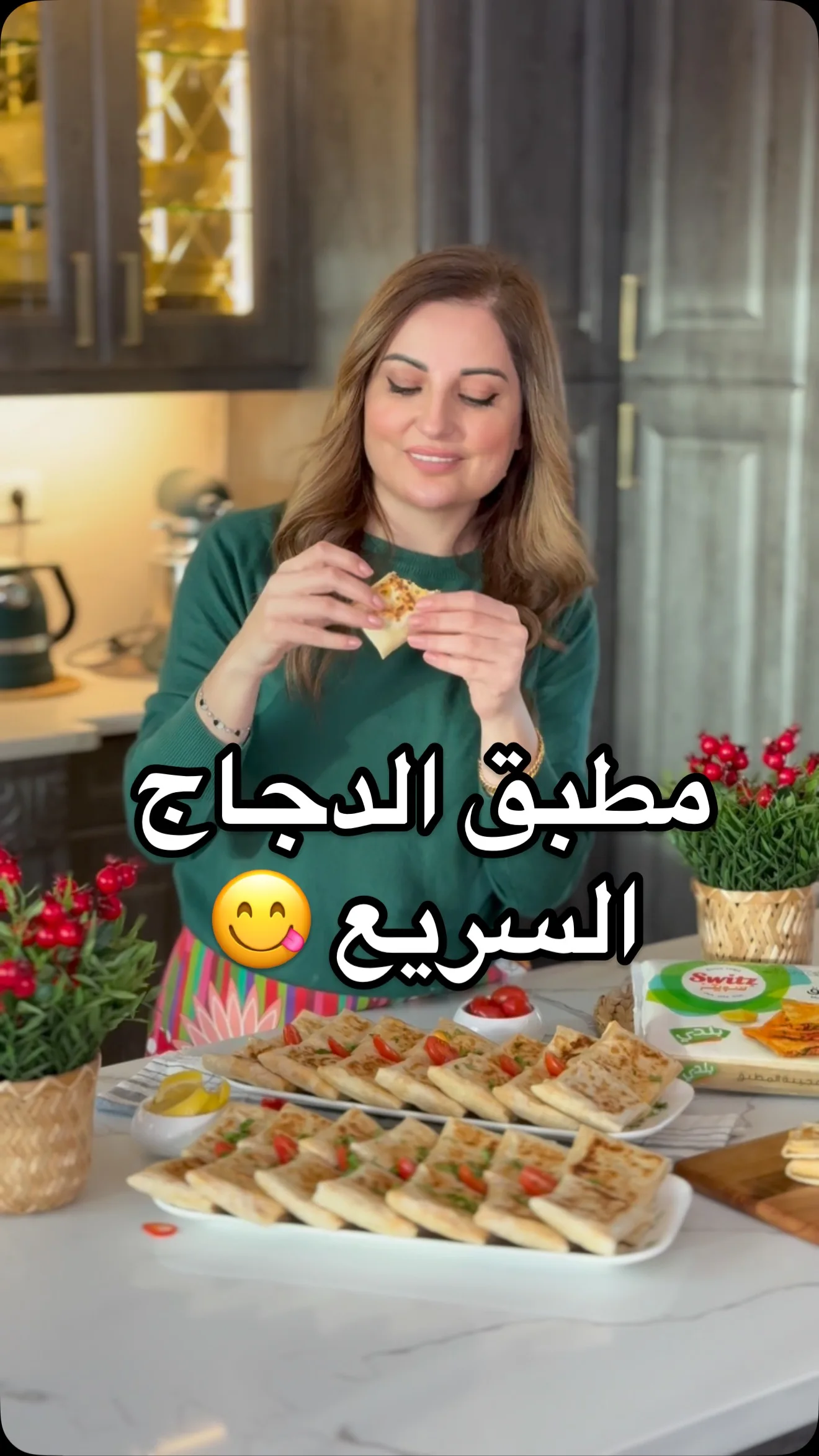 مطبق الدجاج السريع