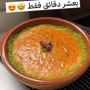 بسبوسة بعشرة دقائق