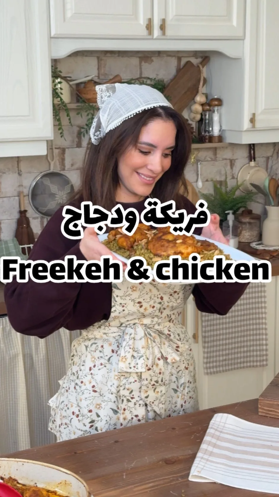 فريكة ودجاج
