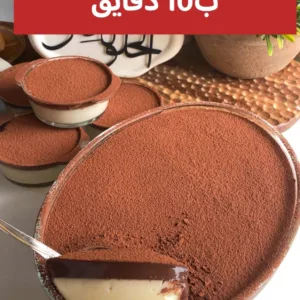 حلى الطبقات الرمضاني السريع