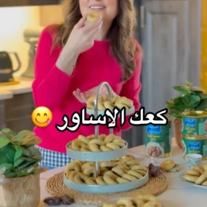 كعك الأساور