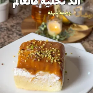 تريليتشة إقتصادية بصوص الكراميل