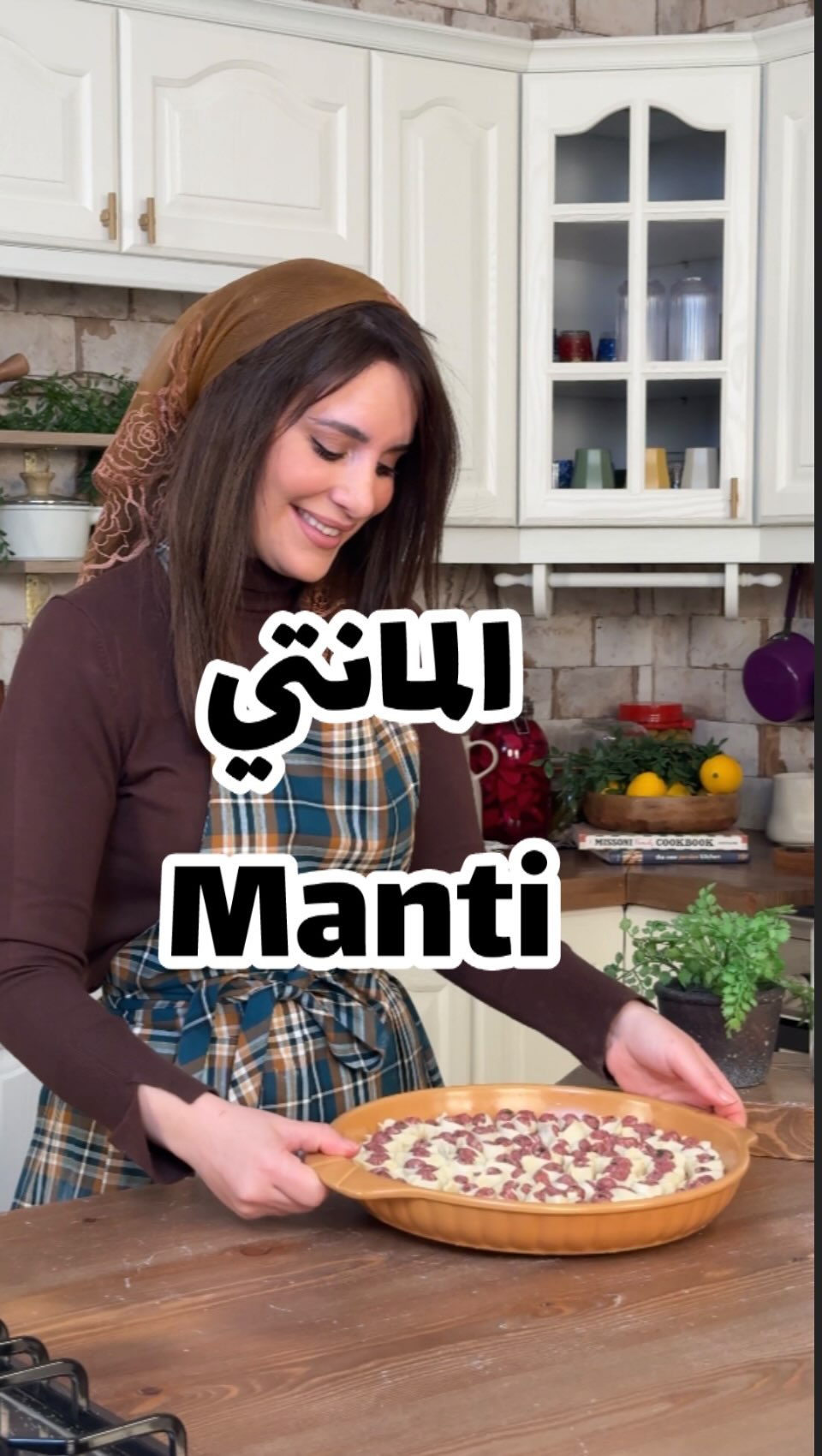 المانتي التركي التقليدي