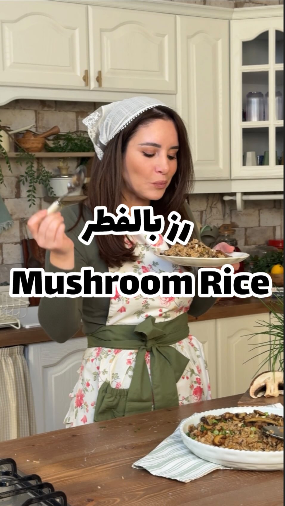 رز بالفطر النباتي