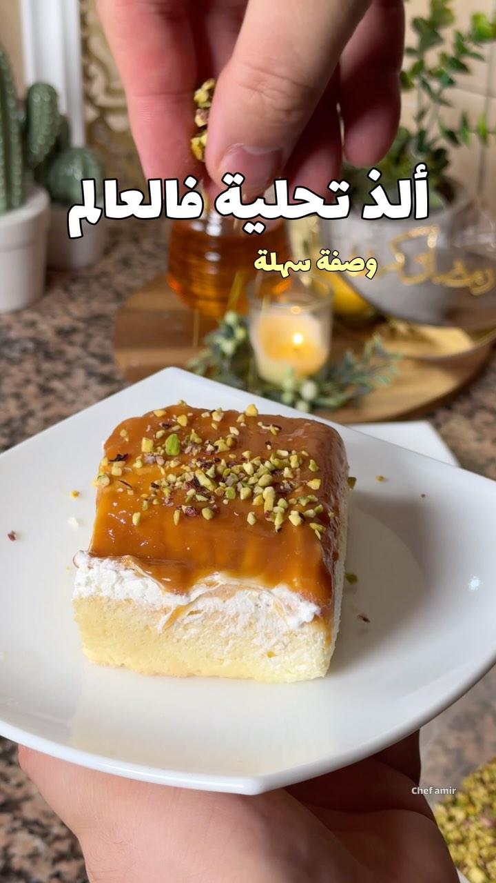 تريليتشة إقتصادية بصوص الكراميل