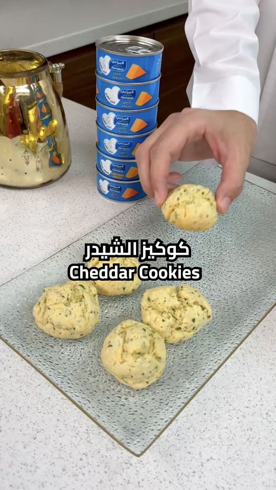 كوكيز الشيدر بالبقدونس