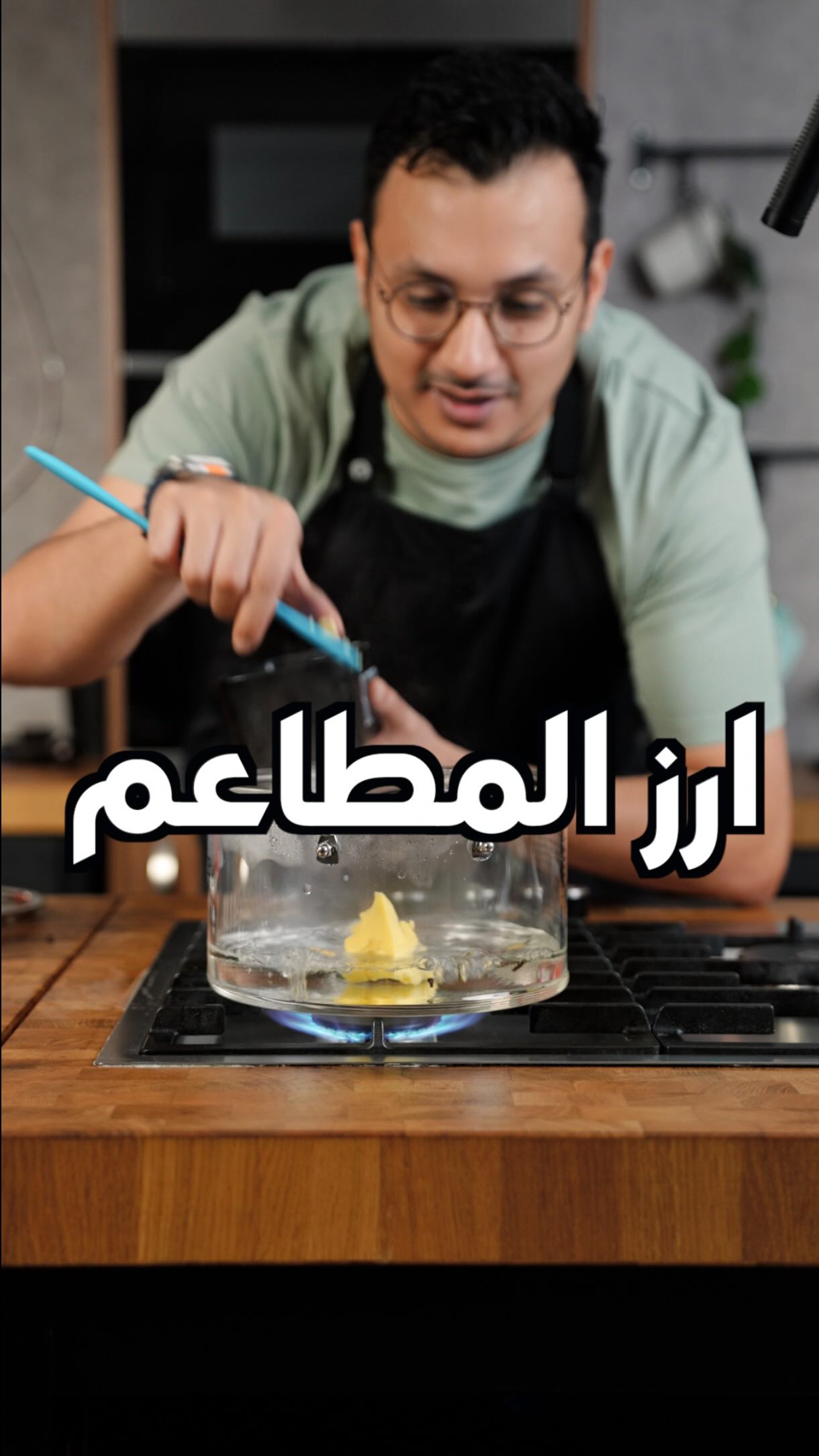 أرز نثري ومفلفل