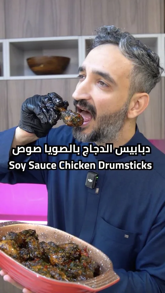 دبابيس الدجاج بالصويا صوص والعسل