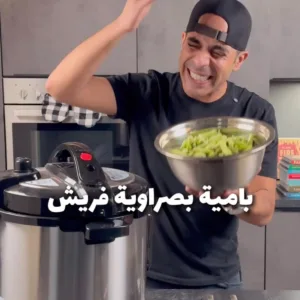 بامية بصراوية