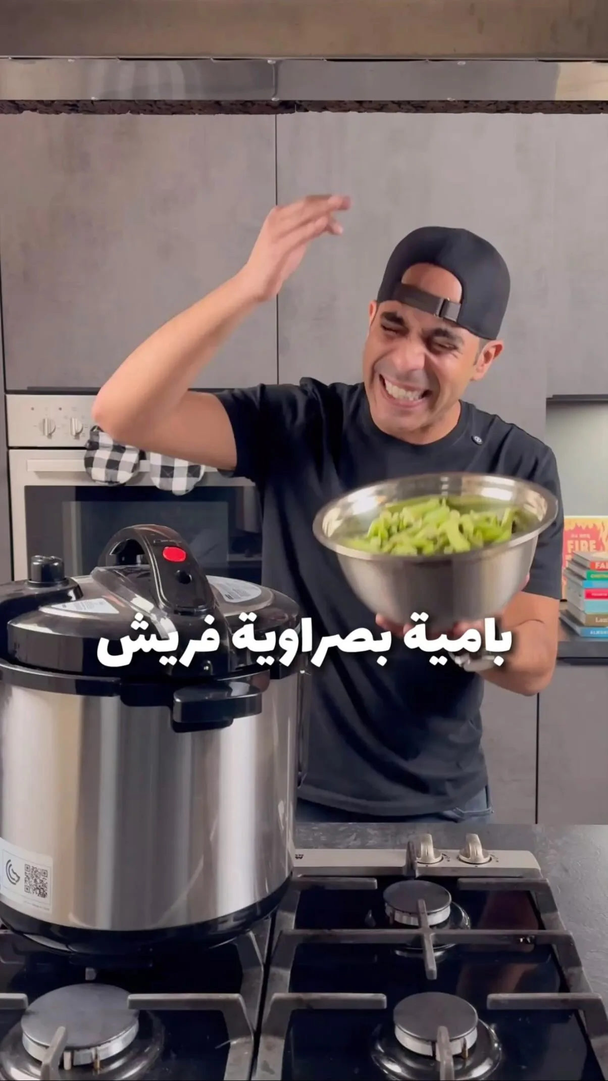 بامية بصراوية