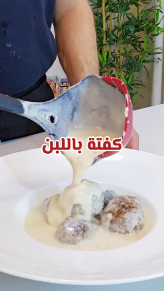 كفتة باللبن
