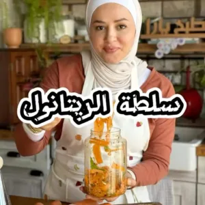 سلطة الريتانول