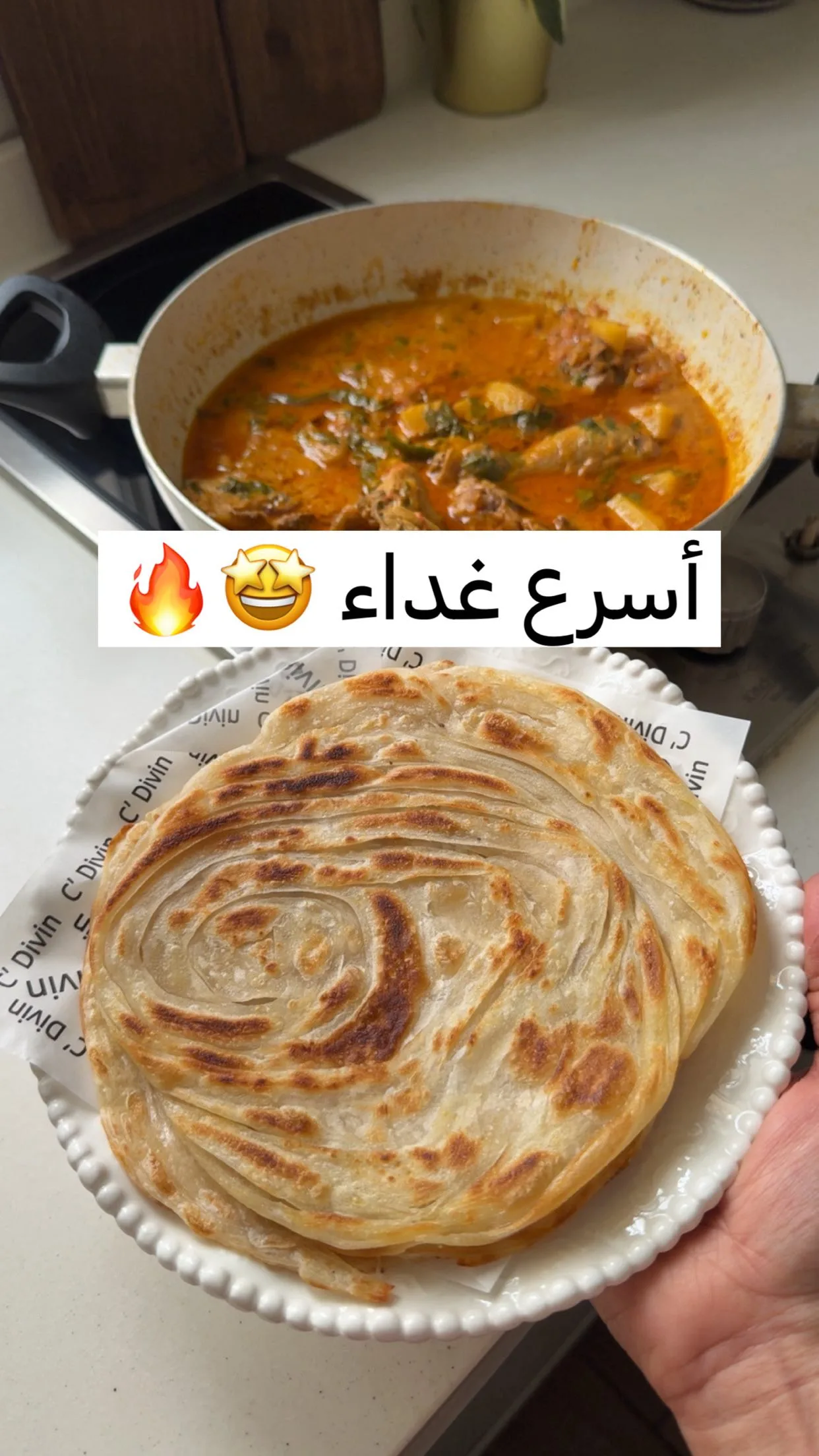 كراهي دجاج