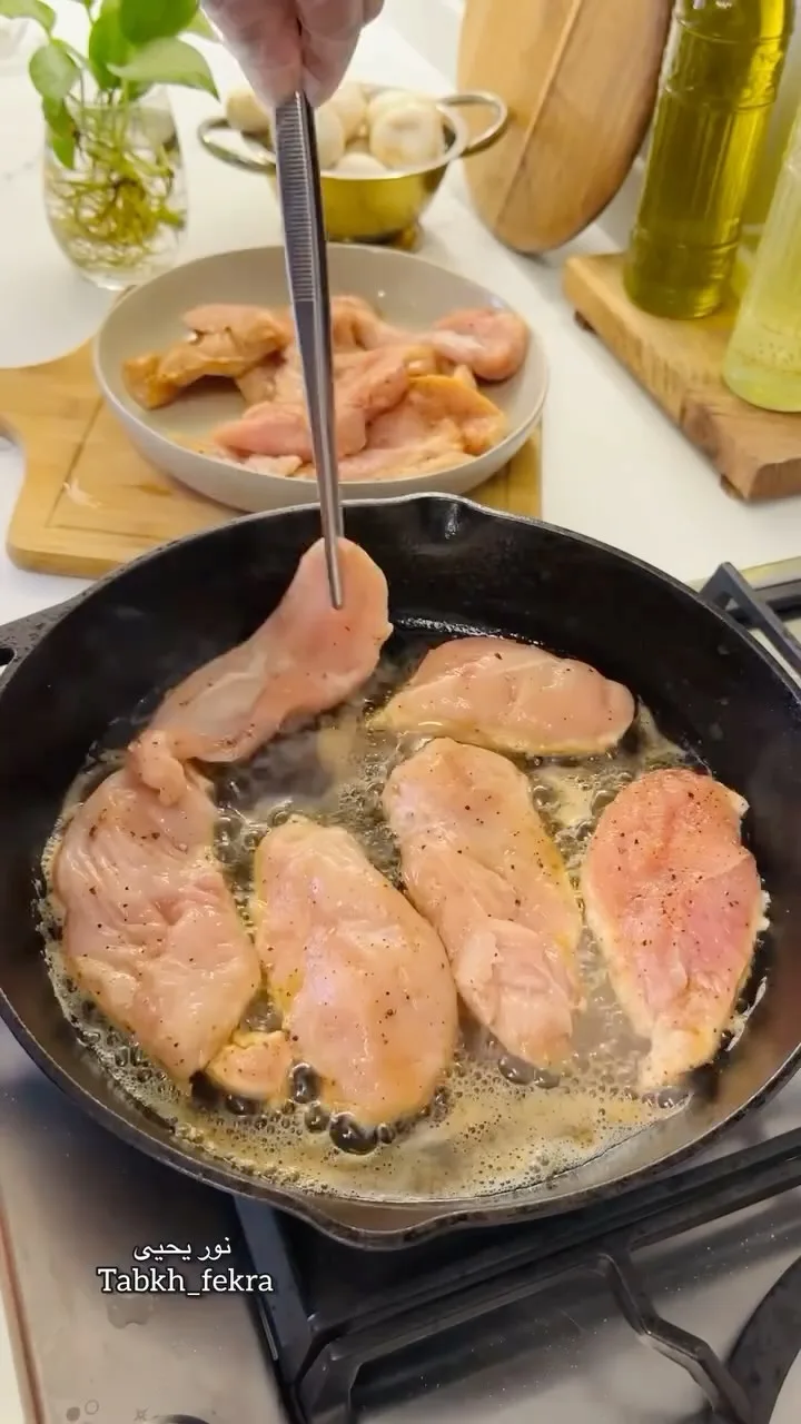 دجاج بصوص الكريما والفطر