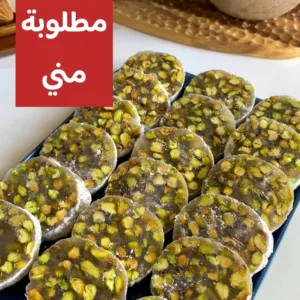 راحة بالفستق