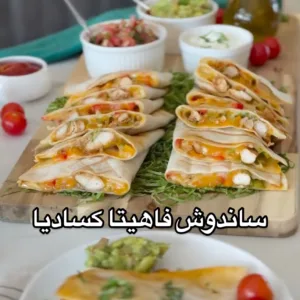 فاهيتا كساديا