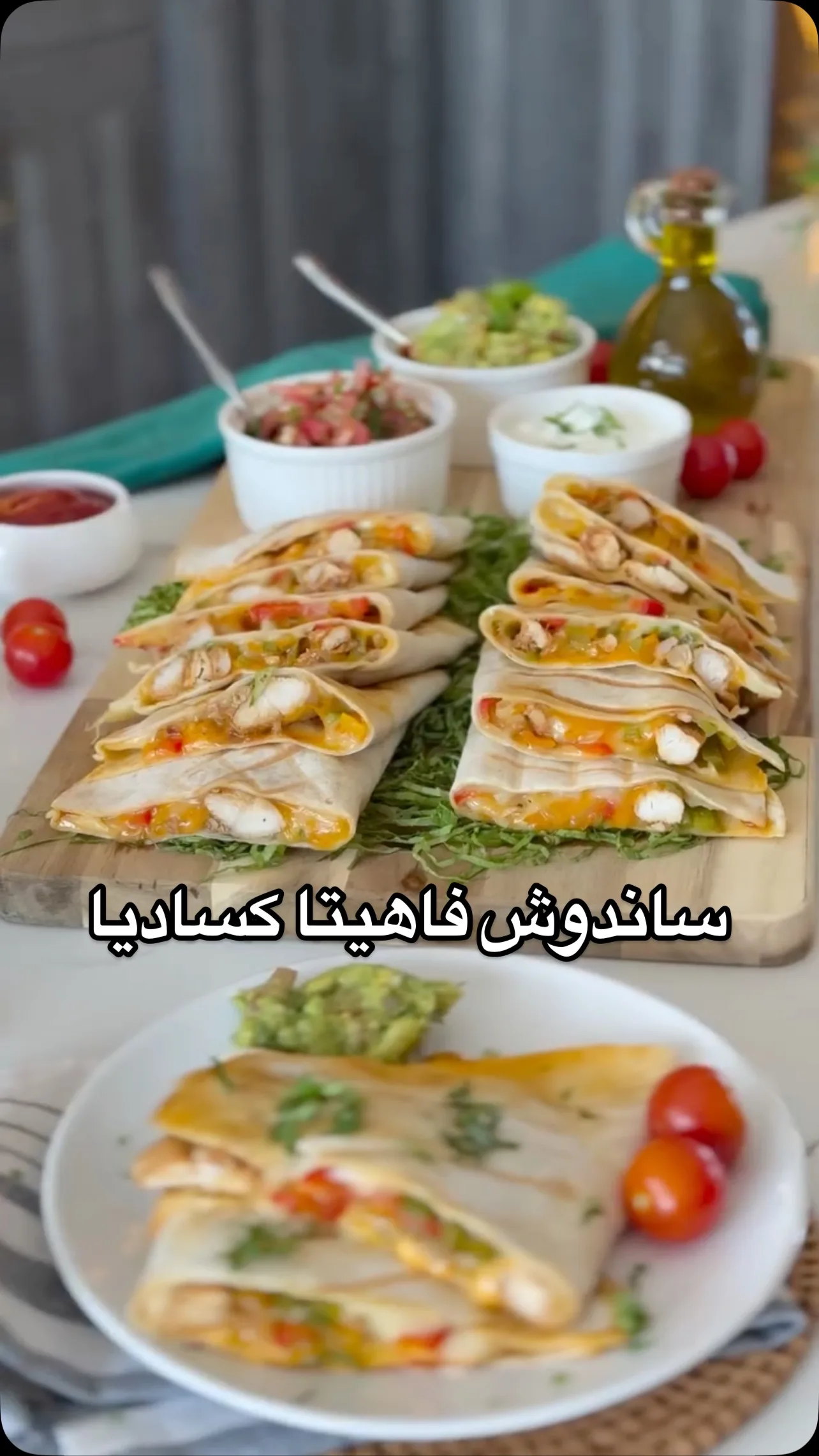 فاهيتا كساديا