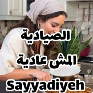 صيادية فاخرة