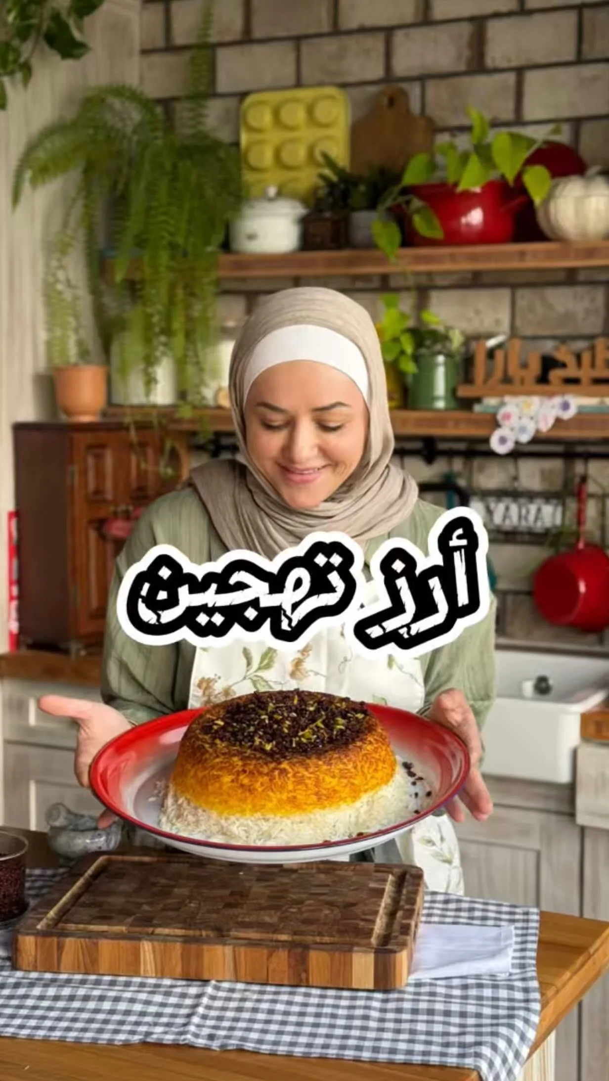 تهجين إيراني