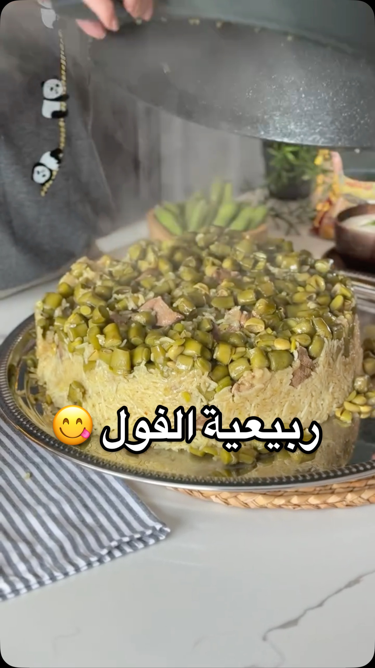 ربيعية الفول