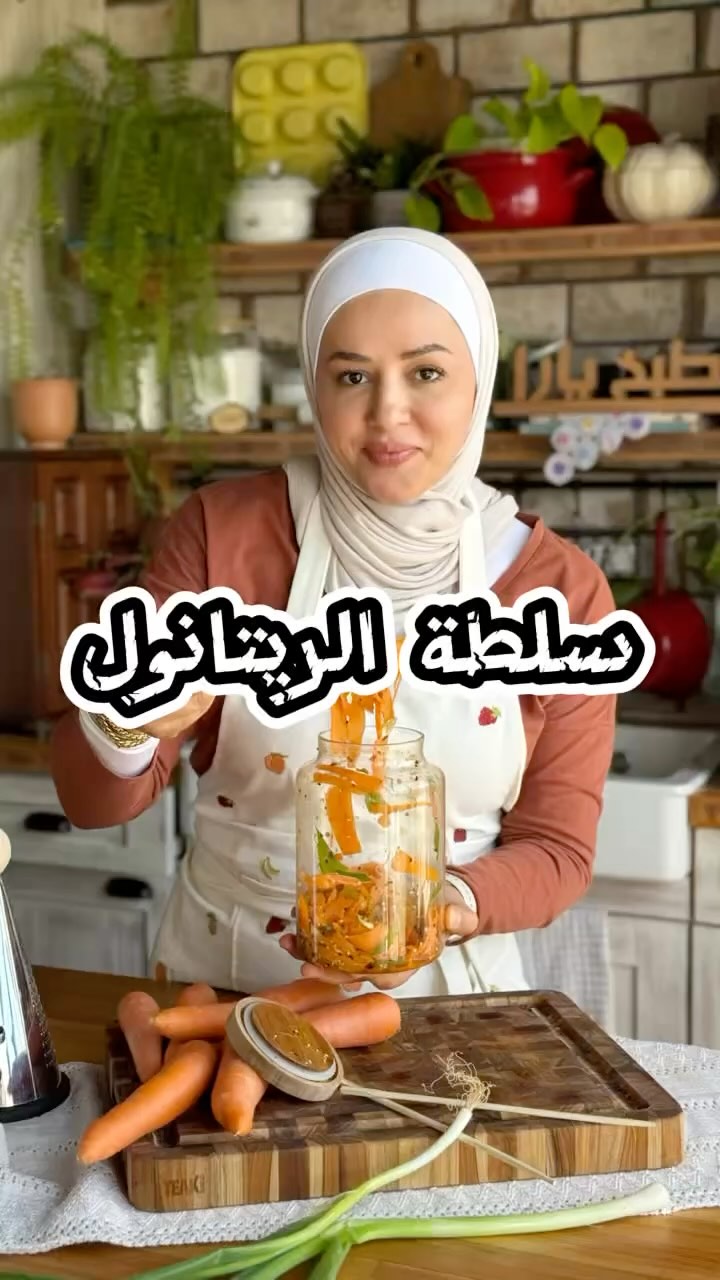 سلطة الريتانول 3 سلطة الجزر النضارة