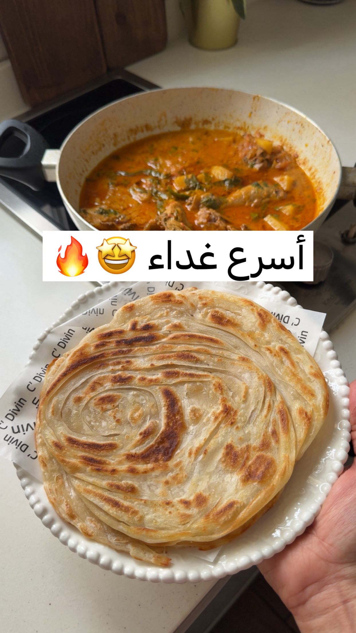 كراهي دجاج