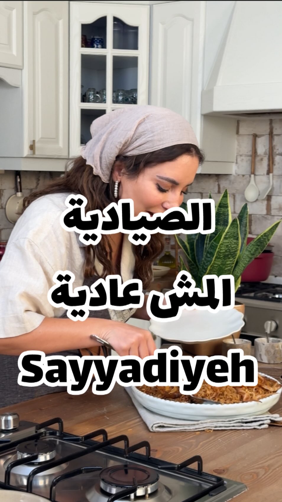 صيادية