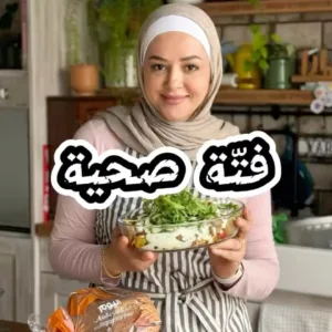 فتة نباتية