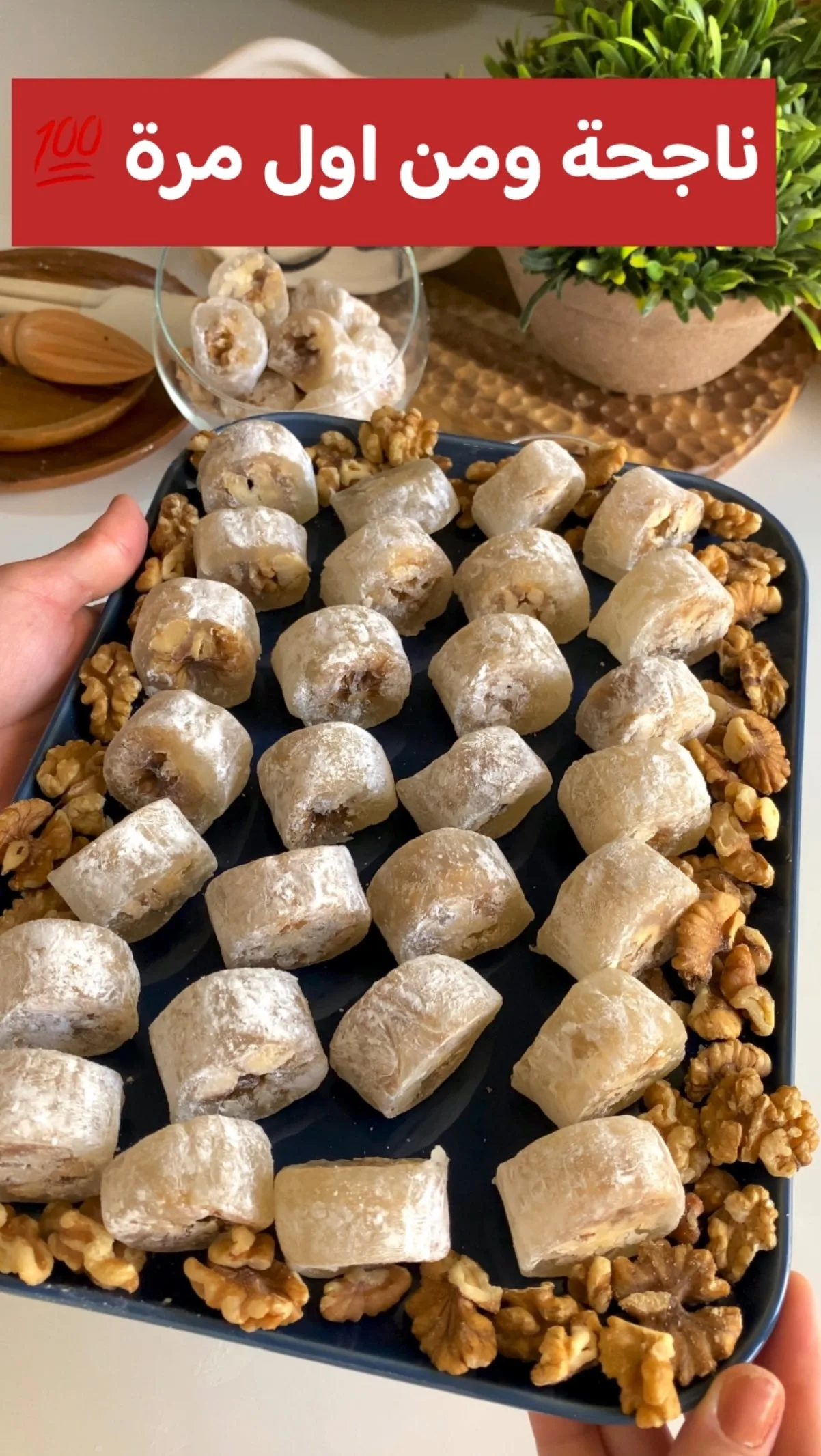 ملبن بالجوز