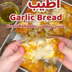 أطيب خبز بالثوم